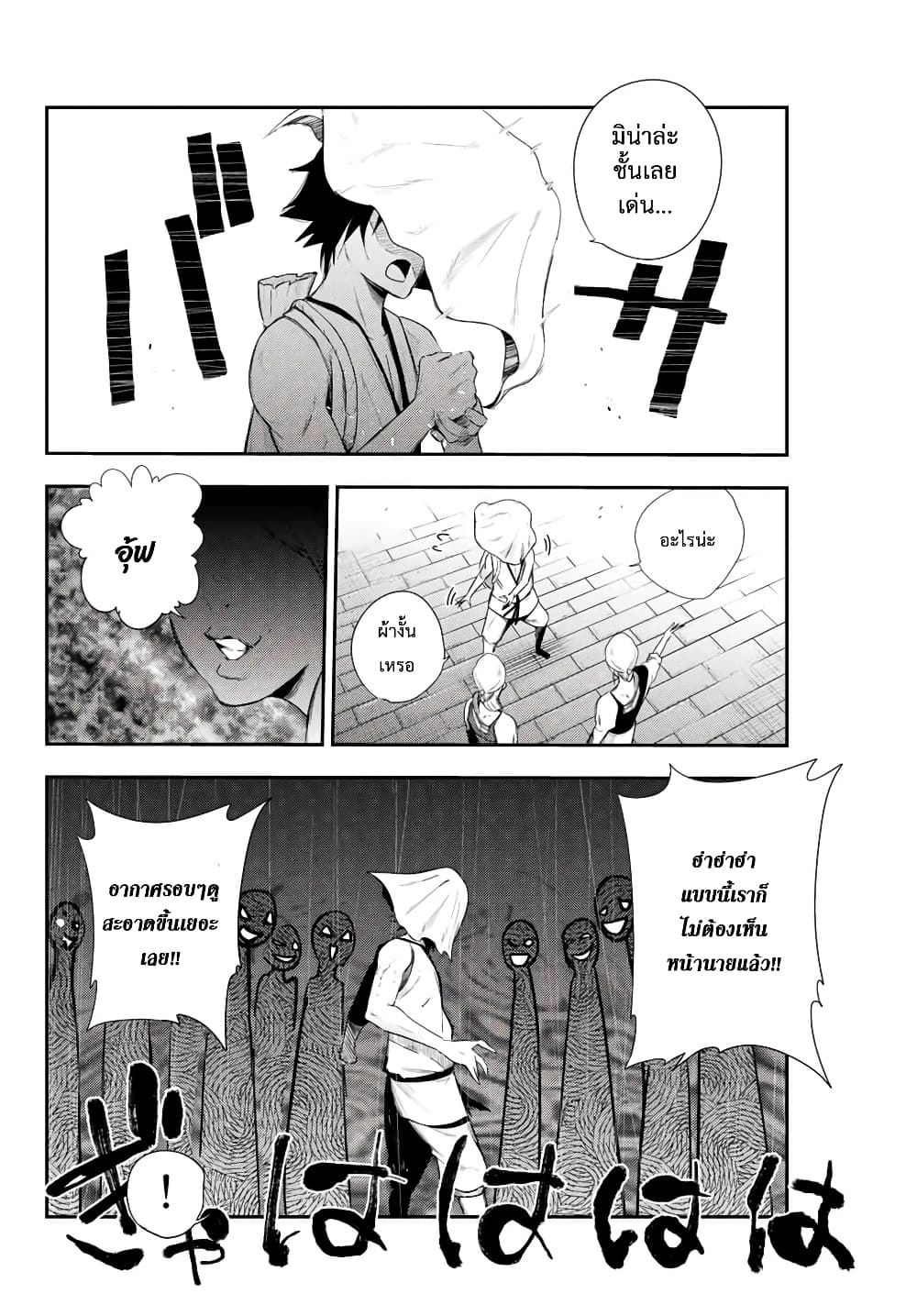 Dorei Tensei: Sono Dorei, Saikyou no Moto Ouji ni Tsuki page 29