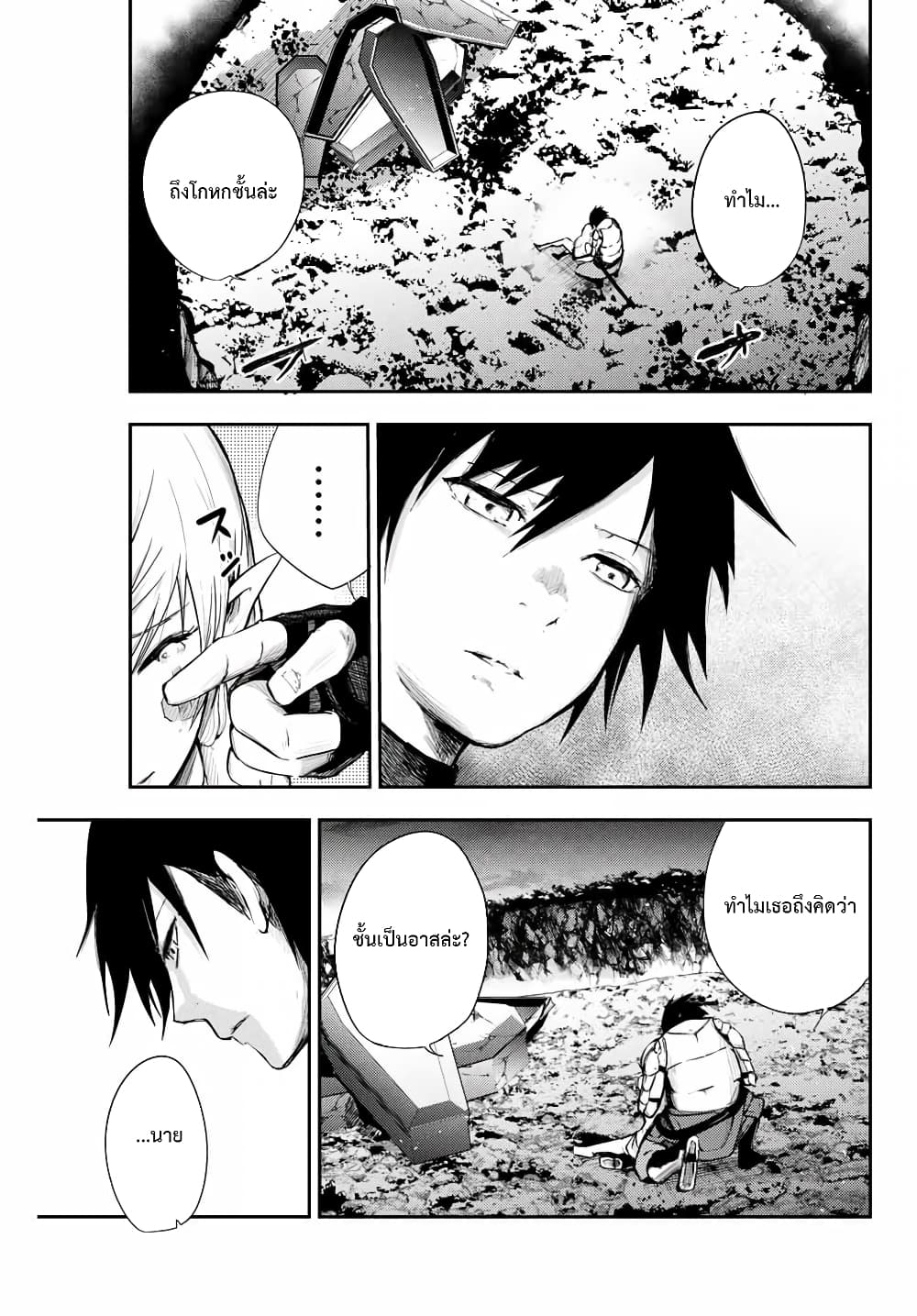Dorei Tensei: Sono Dorei, Saikyou no Moto Ouji ni Tsuki page 3