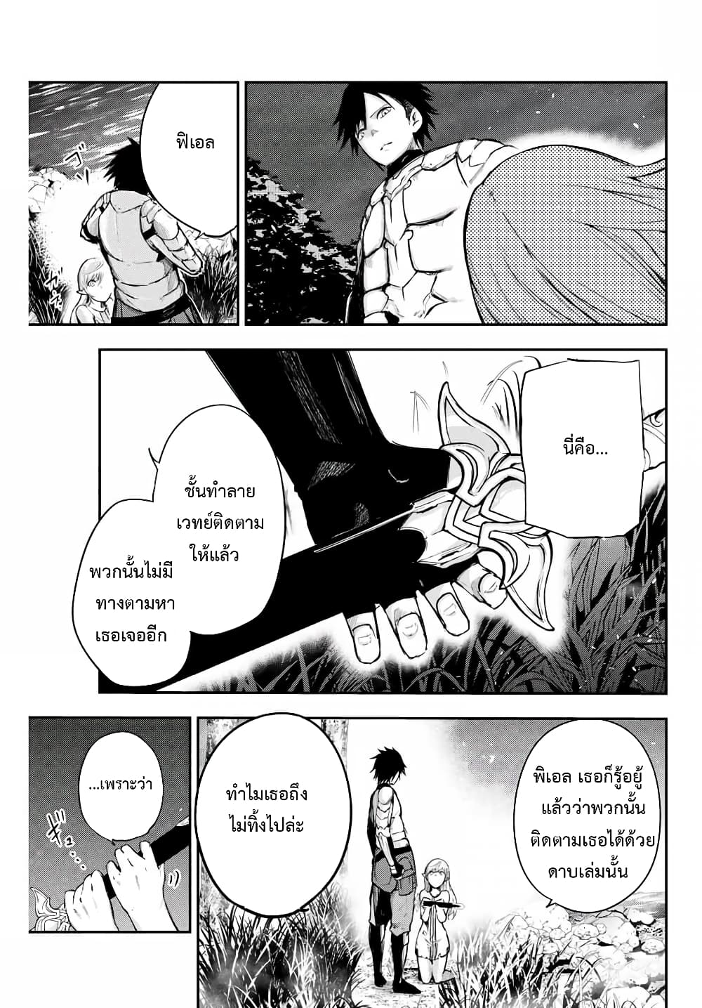Dorei Tensei: Sono Dorei, Saikyou no Moto Ouji ni Tsuki page 17