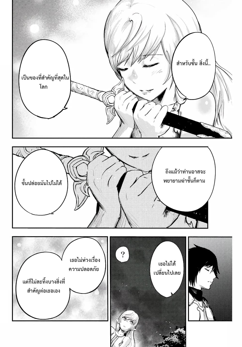 Dorei Tensei: Sono Dorei, Saikyou no Moto Ouji ni Tsuki page 18