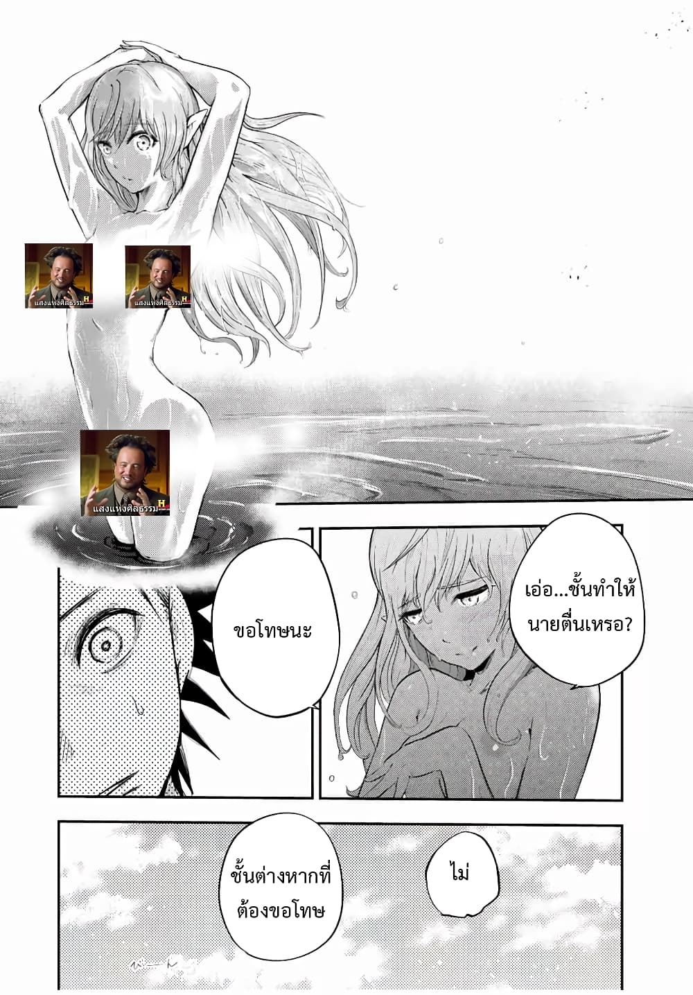 Dorei Tensei: Sono Dorei, Saikyou no Moto Ouji ni Tsuki page 2