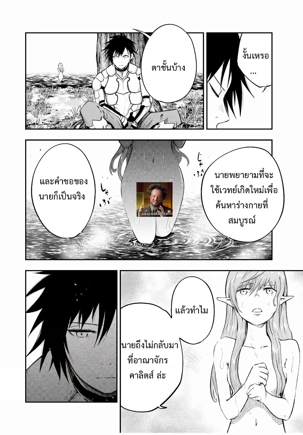Dorei Tensei: Sono Dorei, Saikyou no Moto Ouji ni Tsuki page 4