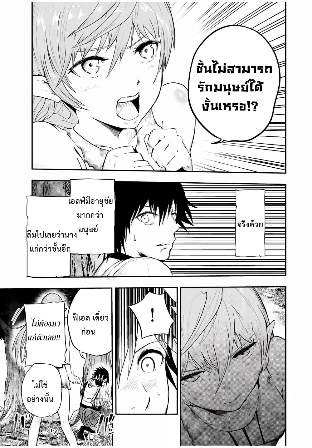 Dorei Tensei: Sono Dorei, Saikyou no Moto Ouji ni Tsuki page 11
