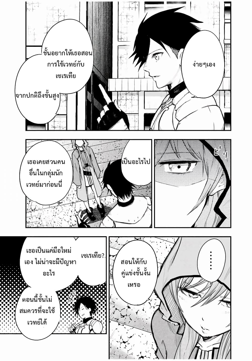 Dorei Tensei: Sono Dorei, Saikyou no Moto Ouji ni Tsuki page 17