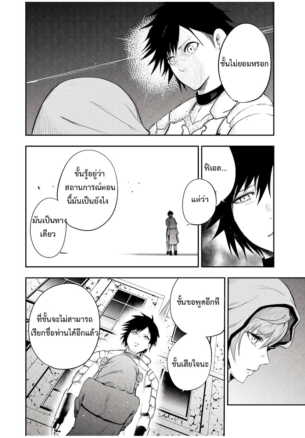 Dorei Tensei: Sono Dorei, Saikyou no Moto Ouji ni Tsuki page 2