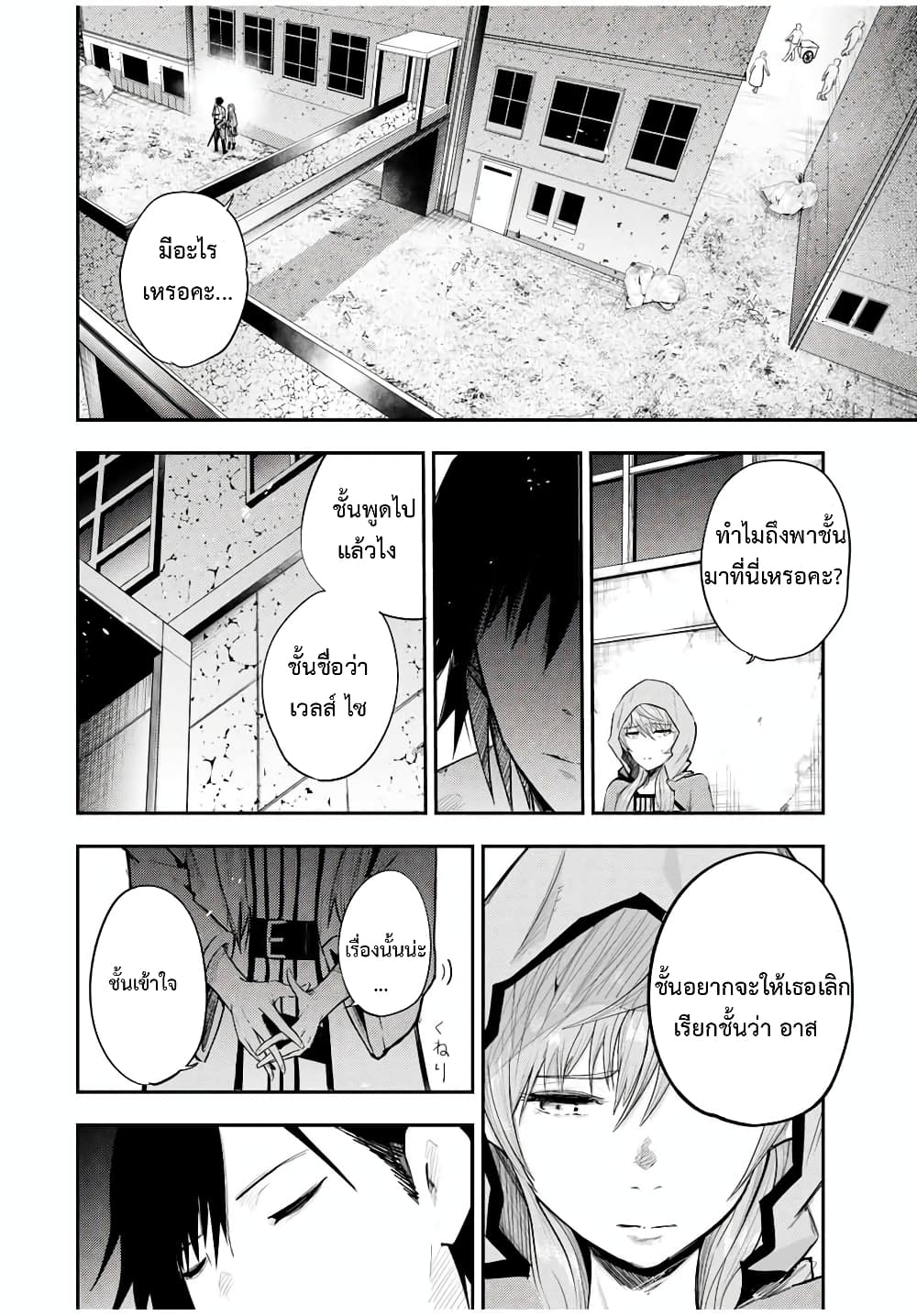 Dorei Tensei: Sono Dorei, Saikyou no Moto Ouji ni Tsuki page 4