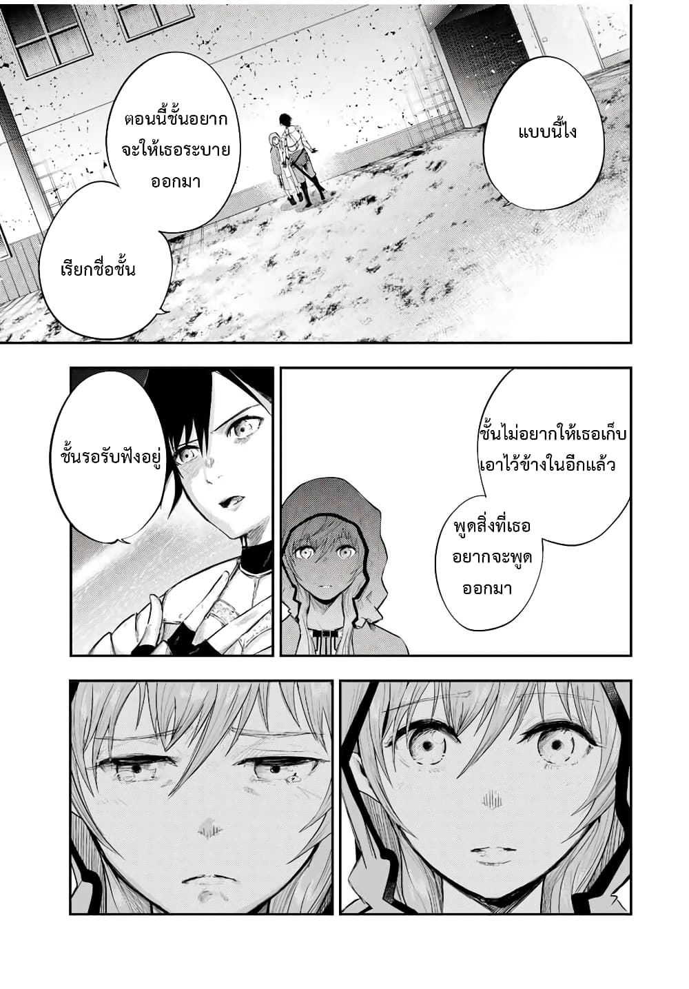 Dorei Tensei: Sono Dorei, Saikyou no Moto Ouji ni Tsuki page 5