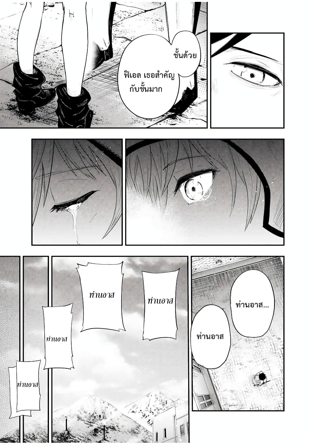 Dorei Tensei: Sono Dorei, Saikyou no Moto Ouji ni Tsuki page 7