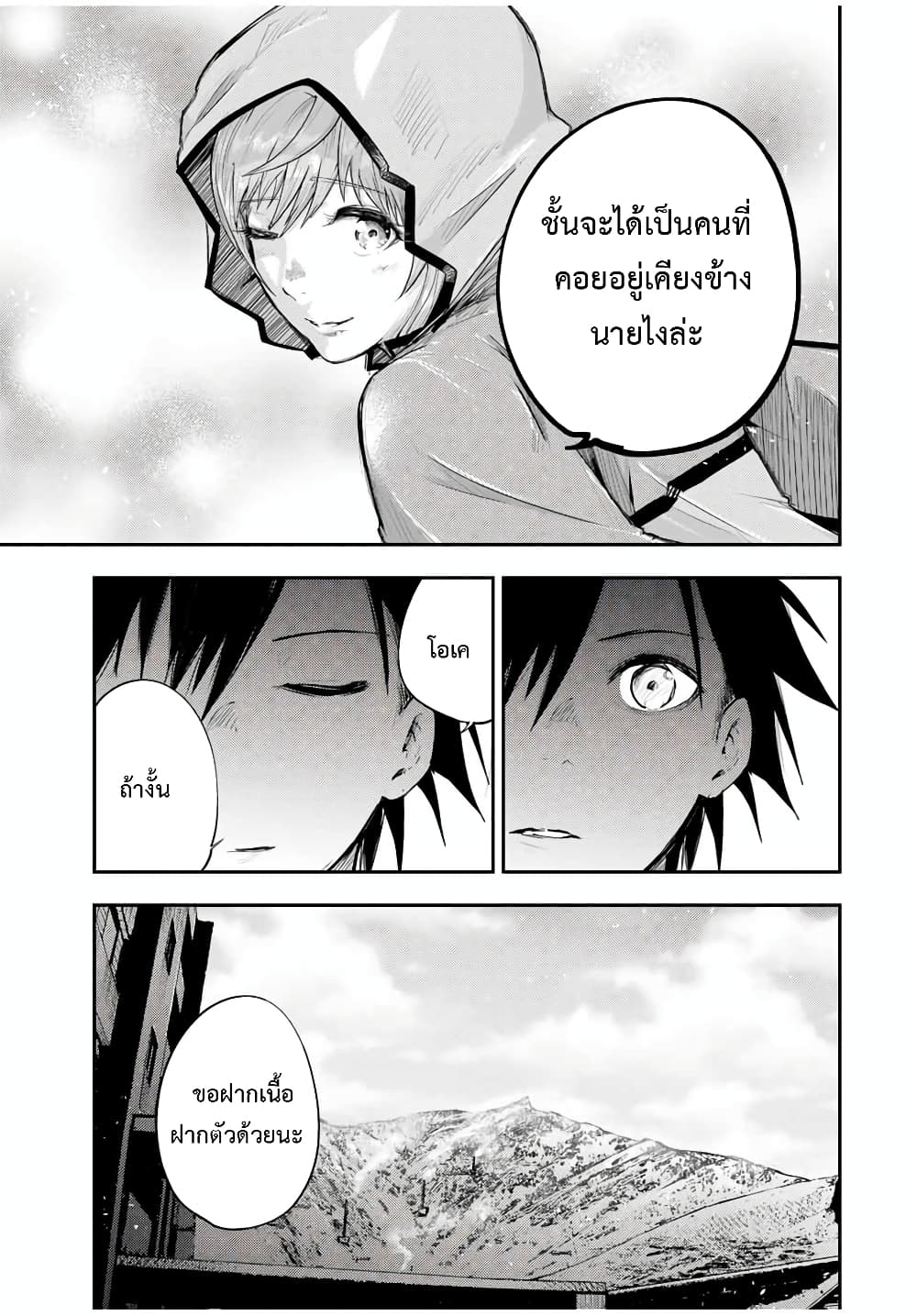 Dorei Tensei: Sono Dorei, Saikyou no Moto Ouji ni Tsuki page 9