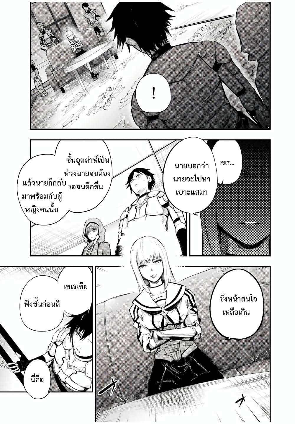 Dorei Tensei: Sono Dorei, Saikyou no Moto Ouji ni Tsuki page 19