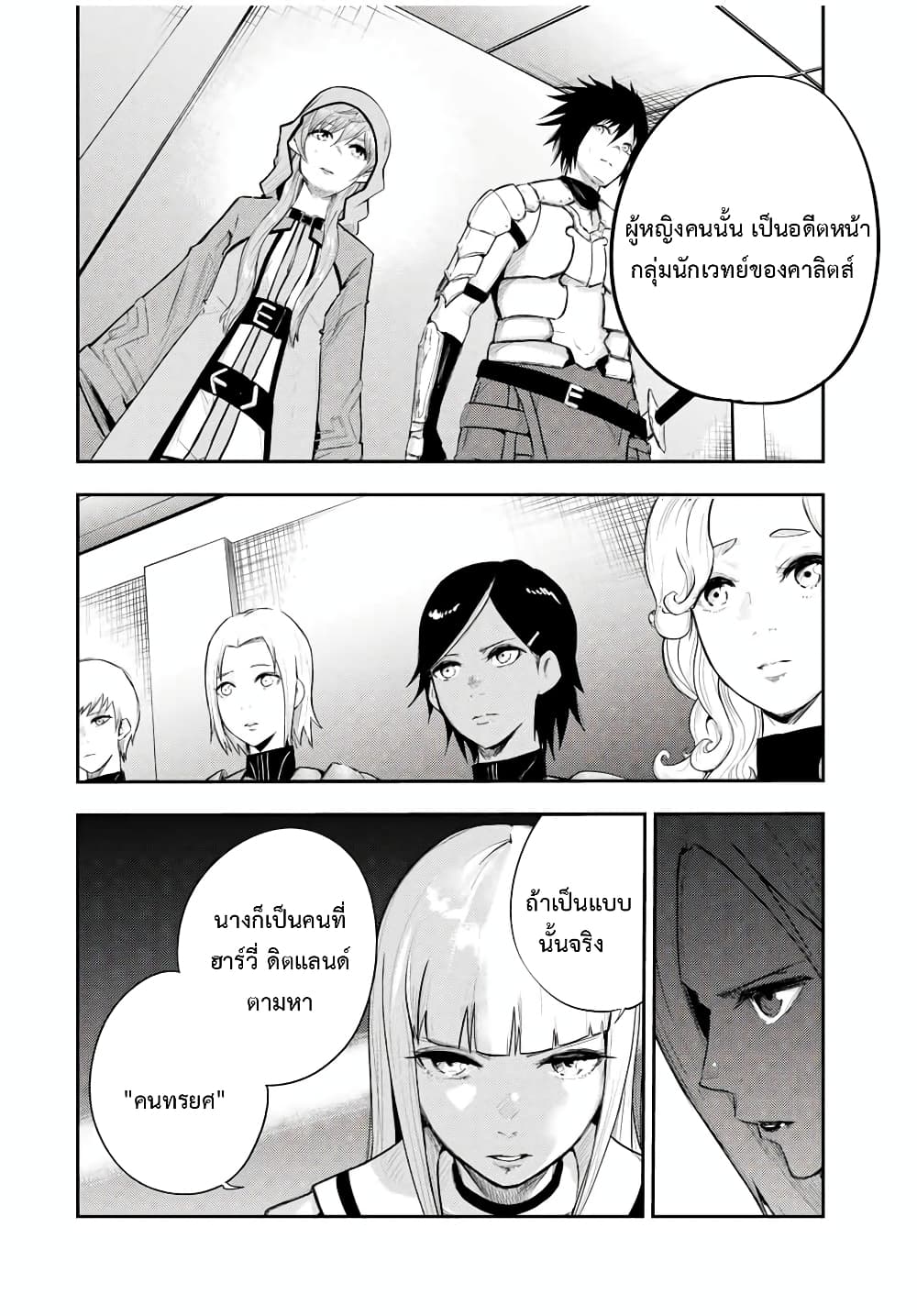 Dorei Tensei: Sono Dorei, Saikyou no Moto Ouji ni Tsuki page 2