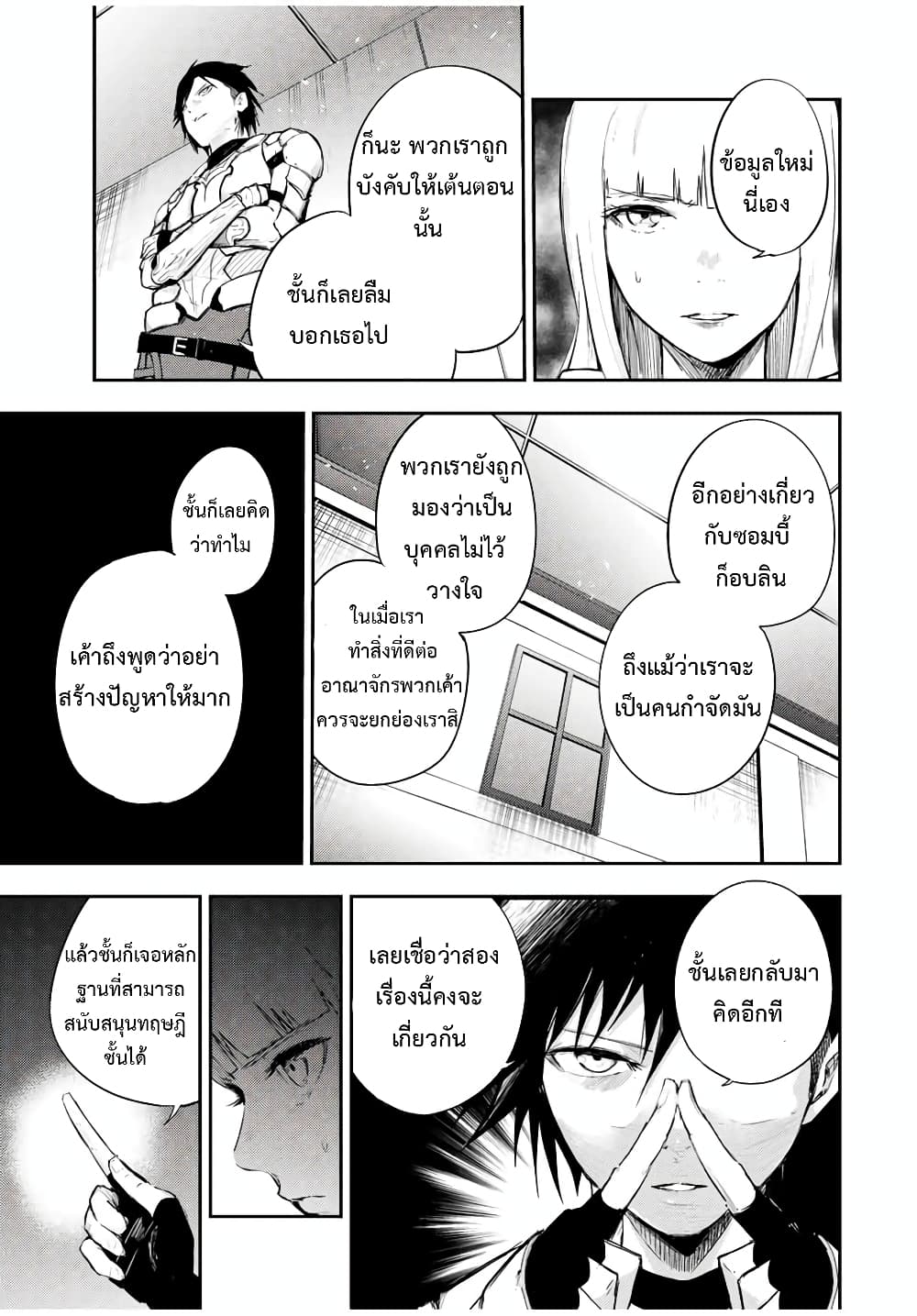 Dorei Tensei: Sono Dorei, Saikyou no Moto Ouji ni Tsuki page 5