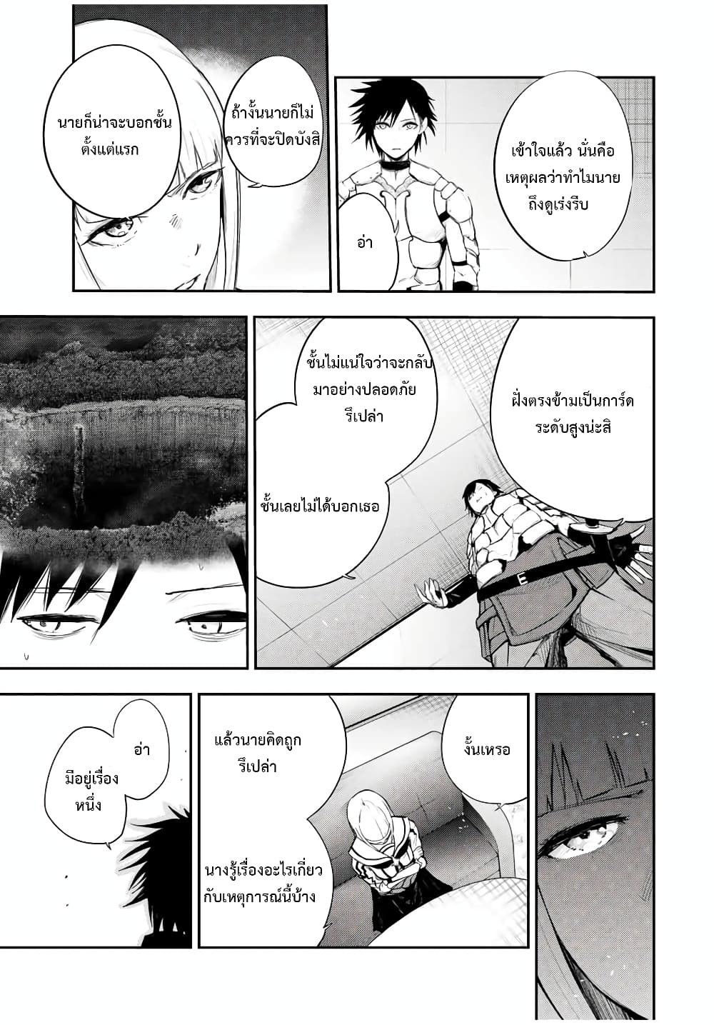 Dorei Tensei: Sono Dorei, Saikyou no Moto Ouji ni Tsuki page 7