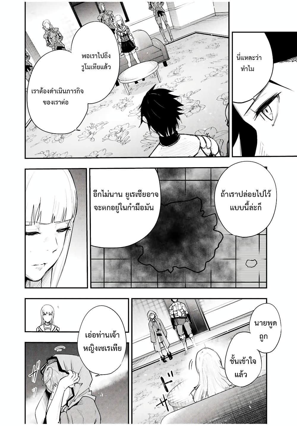 Dorei Tensei: Sono Dorei, Saikyou no Moto Ouji ni Tsuki page 10