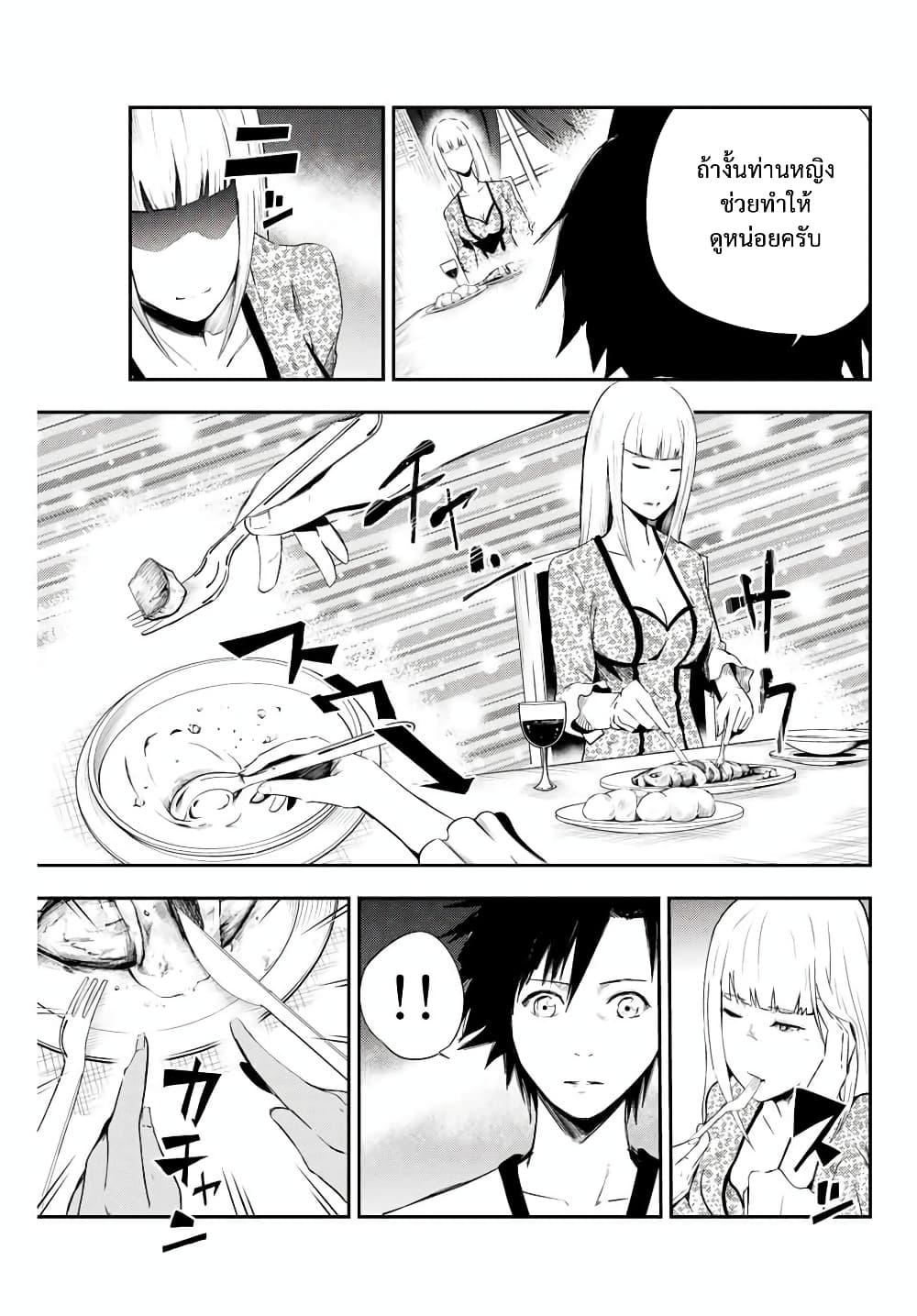 Dorei Tensei: Sono Dorei, Saikyou no Moto Ouji ni Tsuki page 5