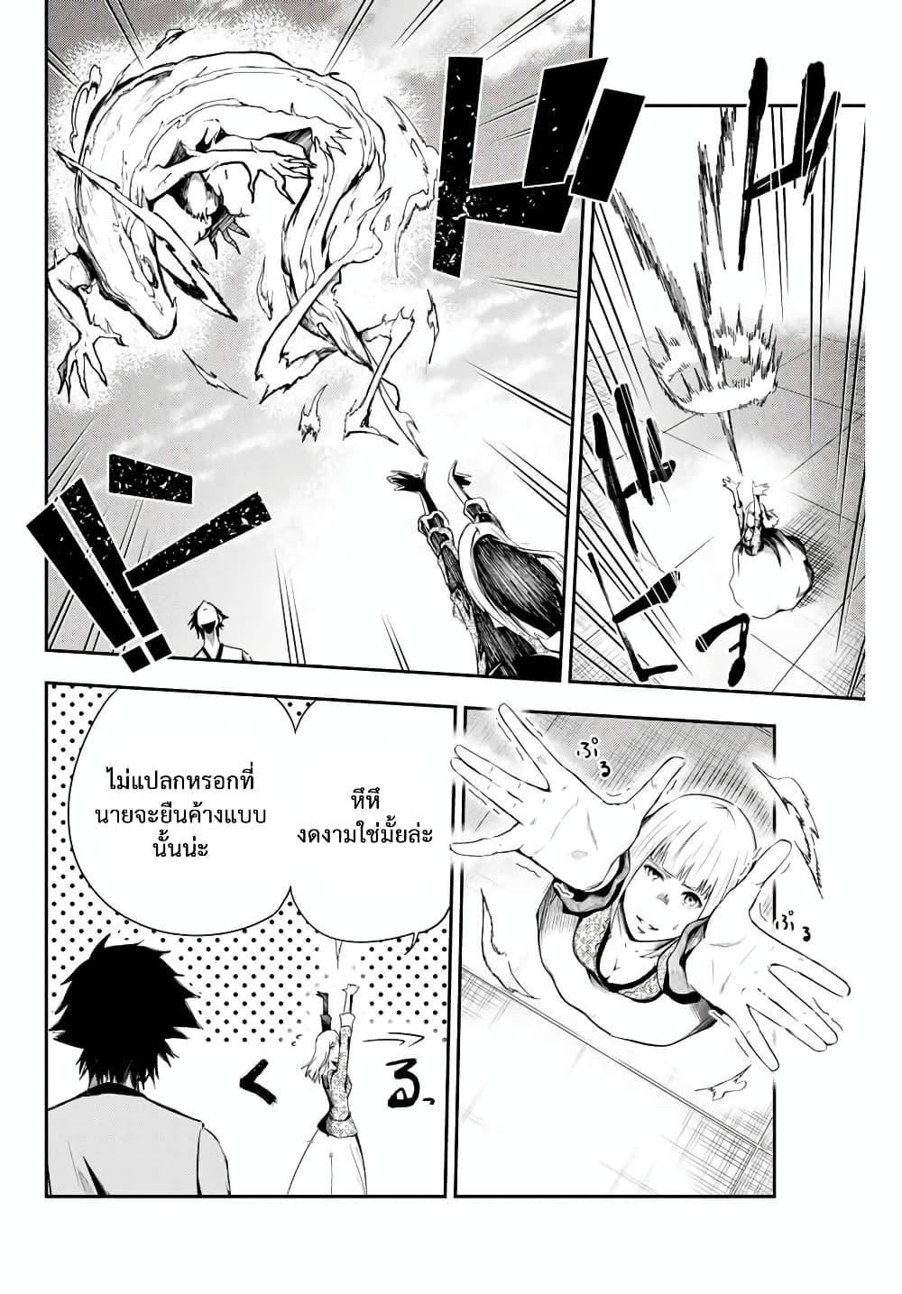 Dorei Tensei: Sono Dorei, Saikyou no Moto Ouji ni Tsuki page 18