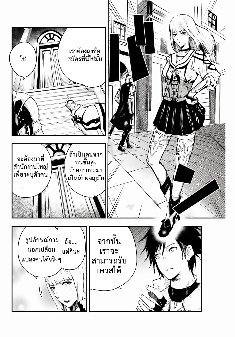 Dorei Tensei: Sono Dorei, Saikyou no Moto Ouji ni Tsuki page 2