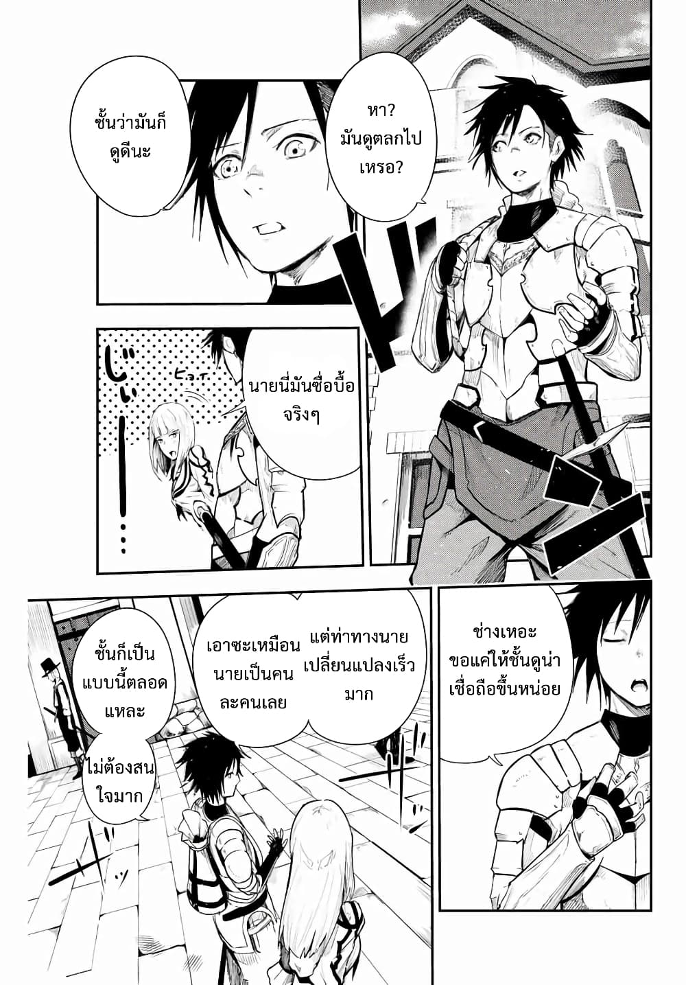 Dorei Tensei: Sono Dorei, Saikyou no Moto Ouji ni Tsuki page 3