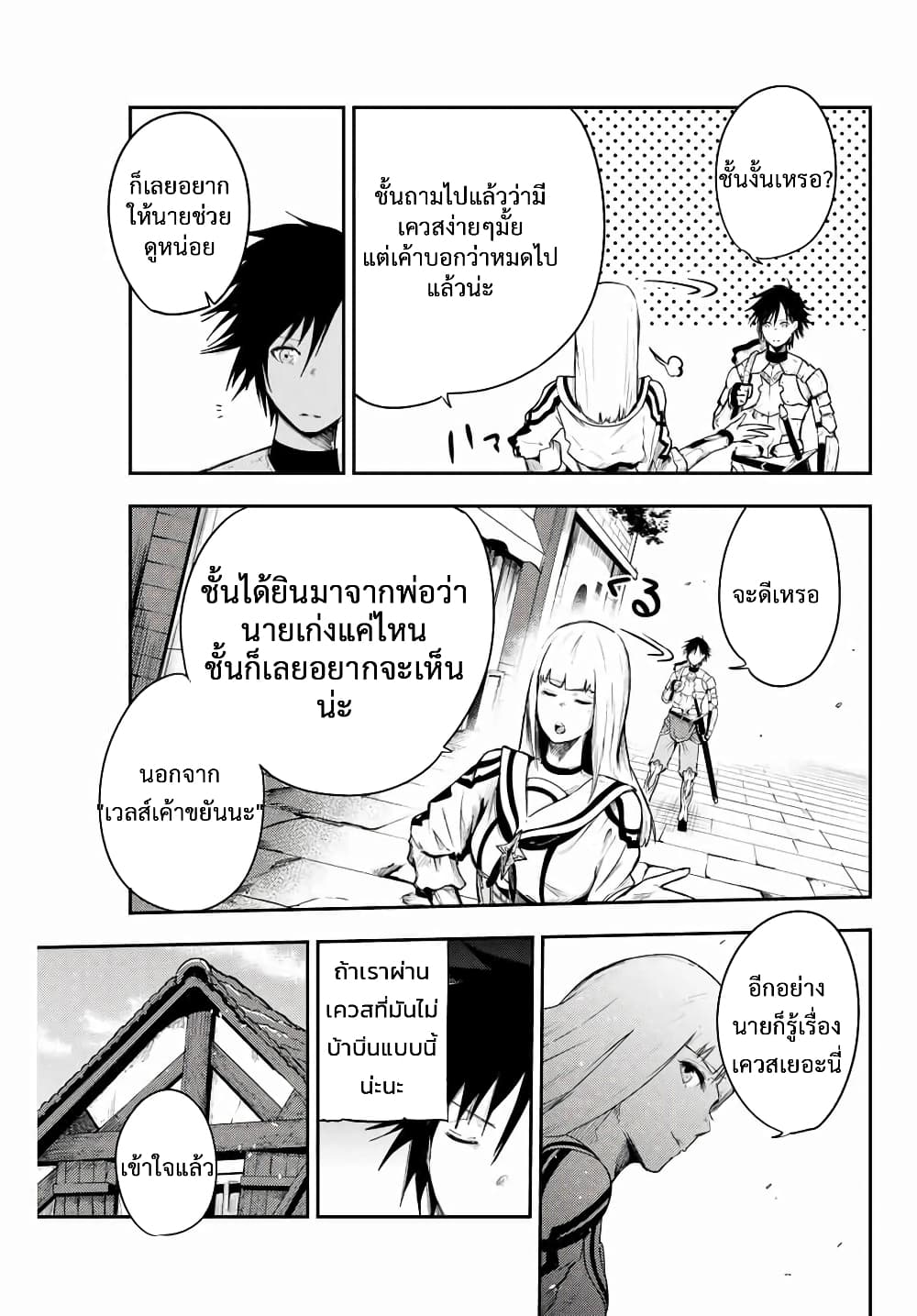 Dorei Tensei: Sono Dorei, Saikyou no Moto Ouji ni Tsuki page 9