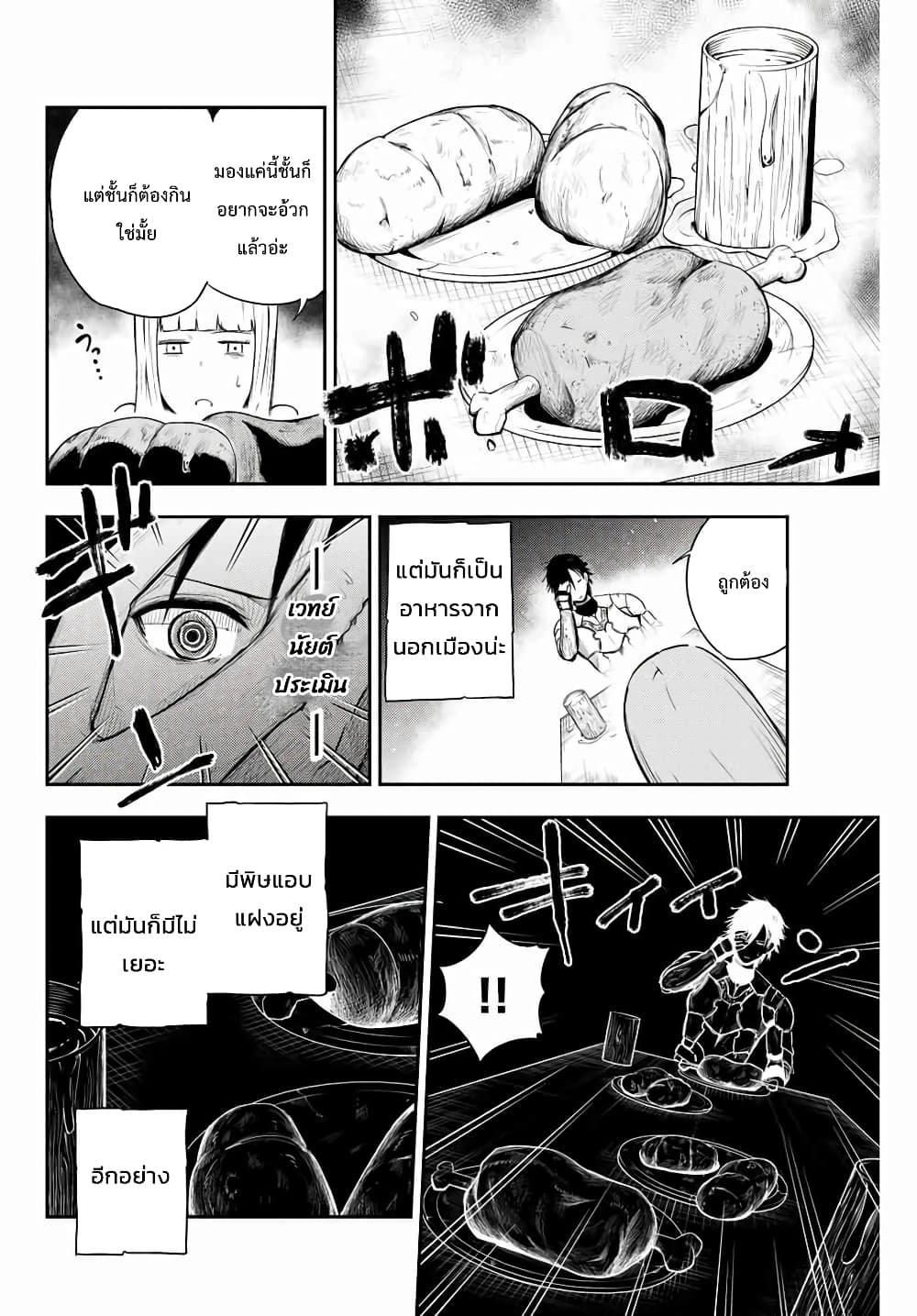 Dorei Tensei: Sono Dorei, Saikyou no Moto Ouji ni Tsuki page 14