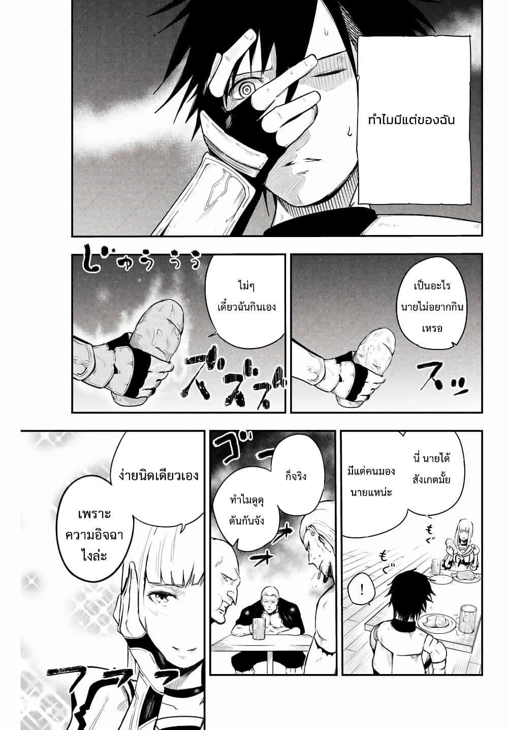 Dorei Tensei: Sono Dorei, Saikyou no Moto Ouji ni Tsuki page 15