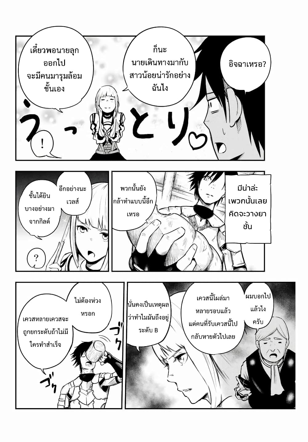 Dorei Tensei: Sono Dorei, Saikyou no Moto Ouji ni Tsuki page 16