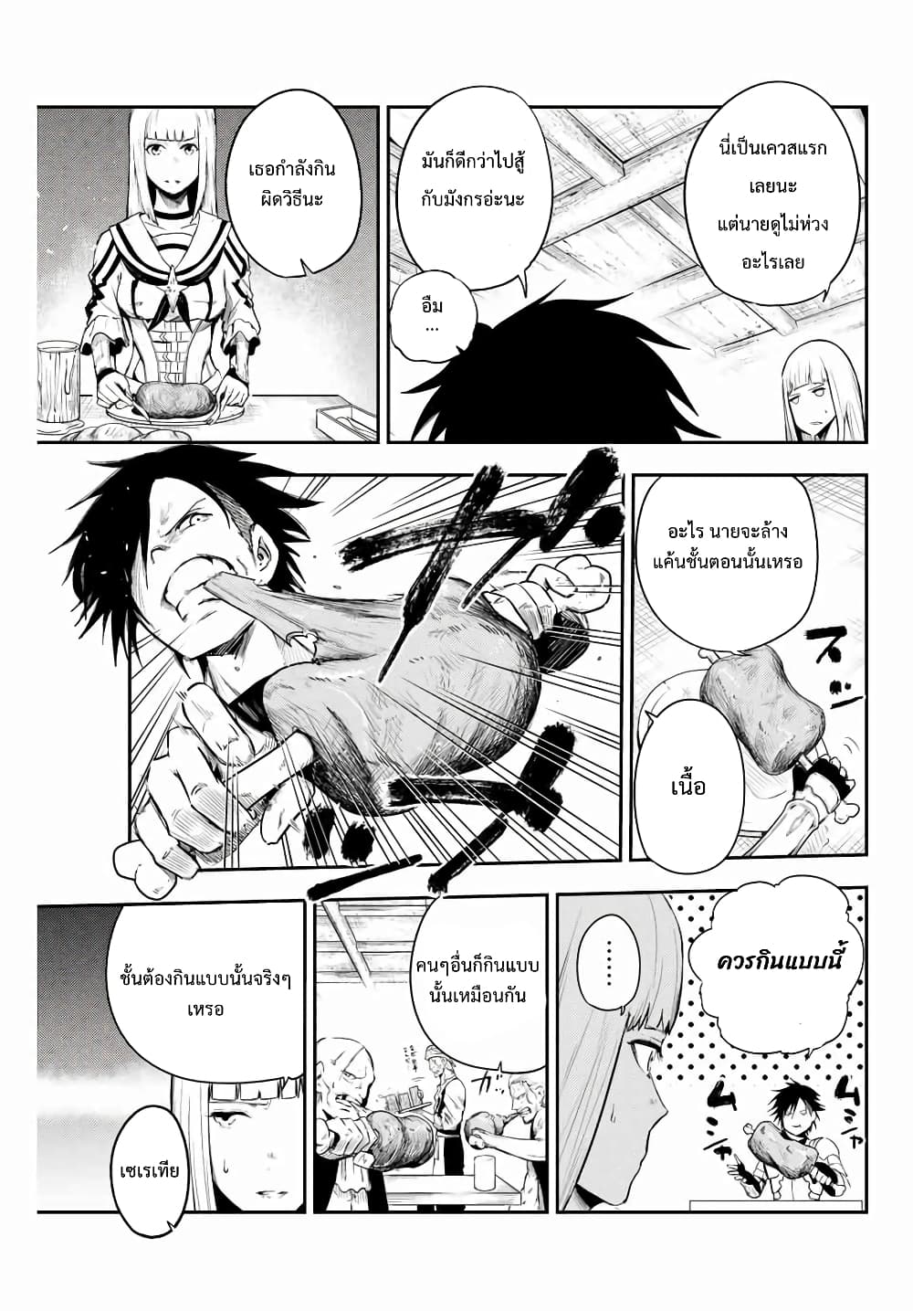 Dorei Tensei: Sono Dorei, Saikyou no Moto Ouji ni Tsuki page 17