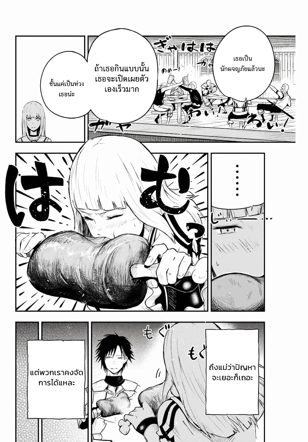 Dorei Tensei: Sono Dorei, Saikyou no Moto Ouji ni Tsuki page 18