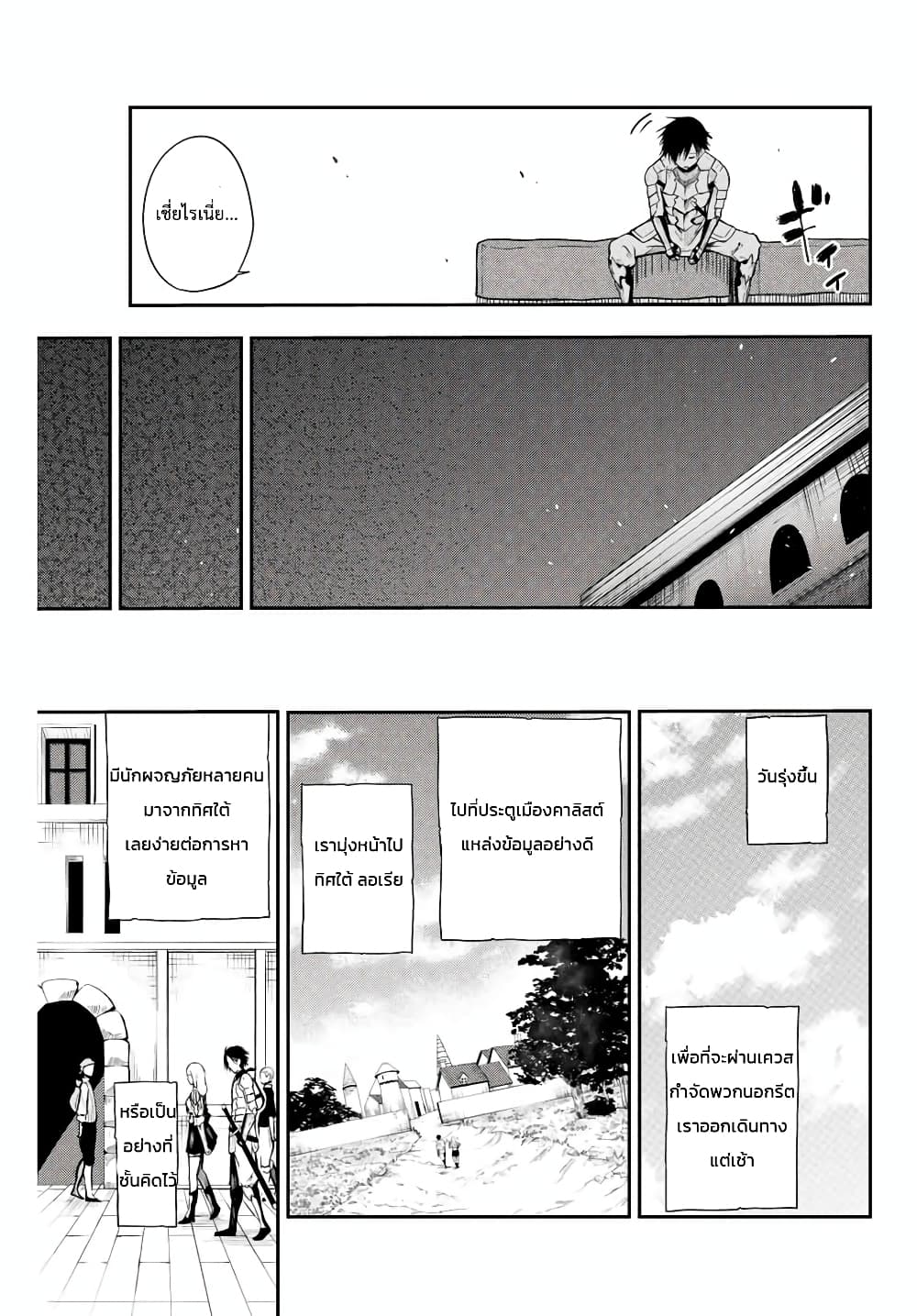 Dorei Tensei: Sono Dorei, Saikyou no Moto Ouji ni Tsuki page 5
