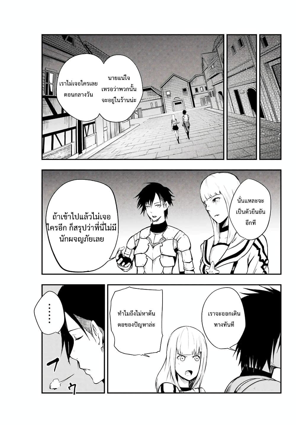 Dorei Tensei: Sono Dorei, Saikyou no Moto Ouji ni Tsuki page 9