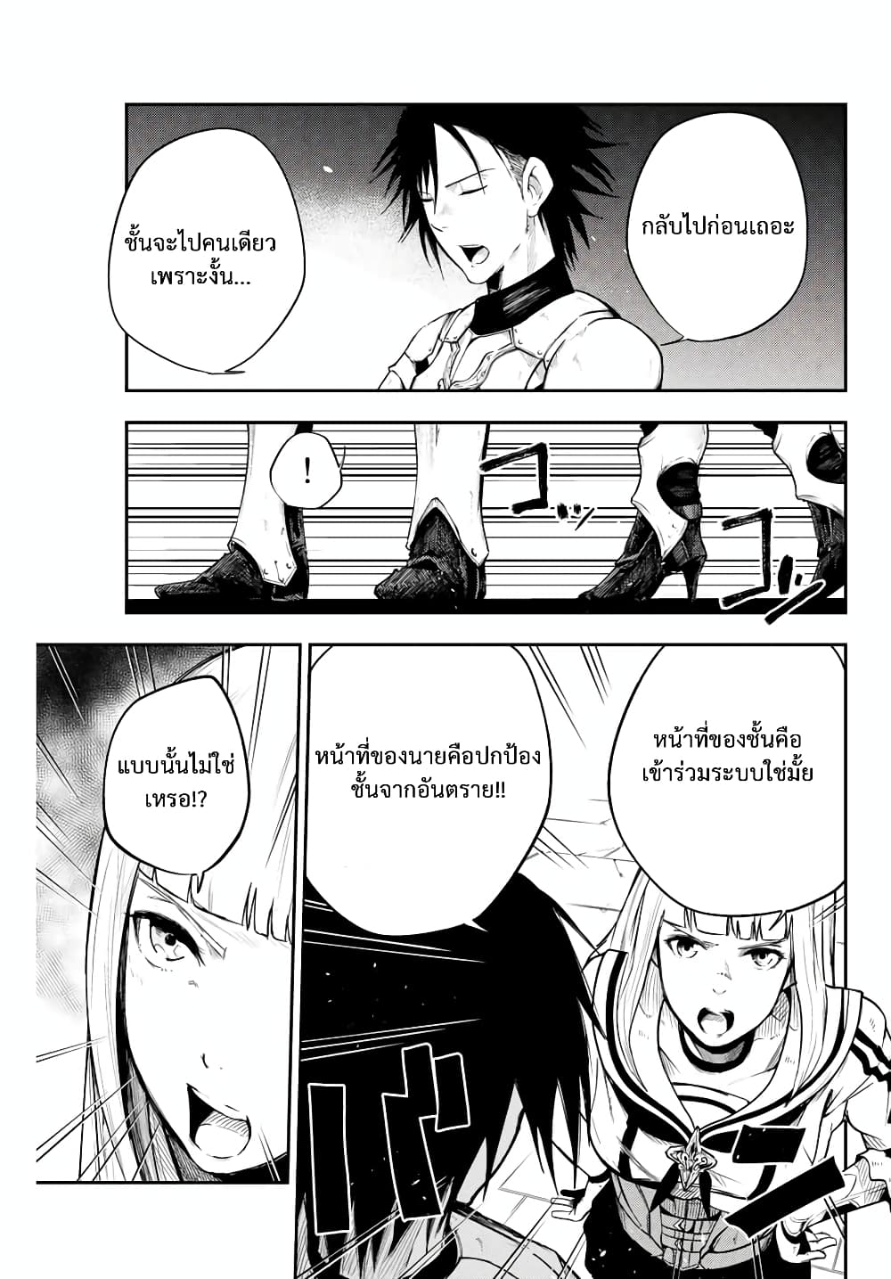 Dorei Tensei: Sono Dorei, Saikyou no Moto Ouji ni Tsuki page 11
