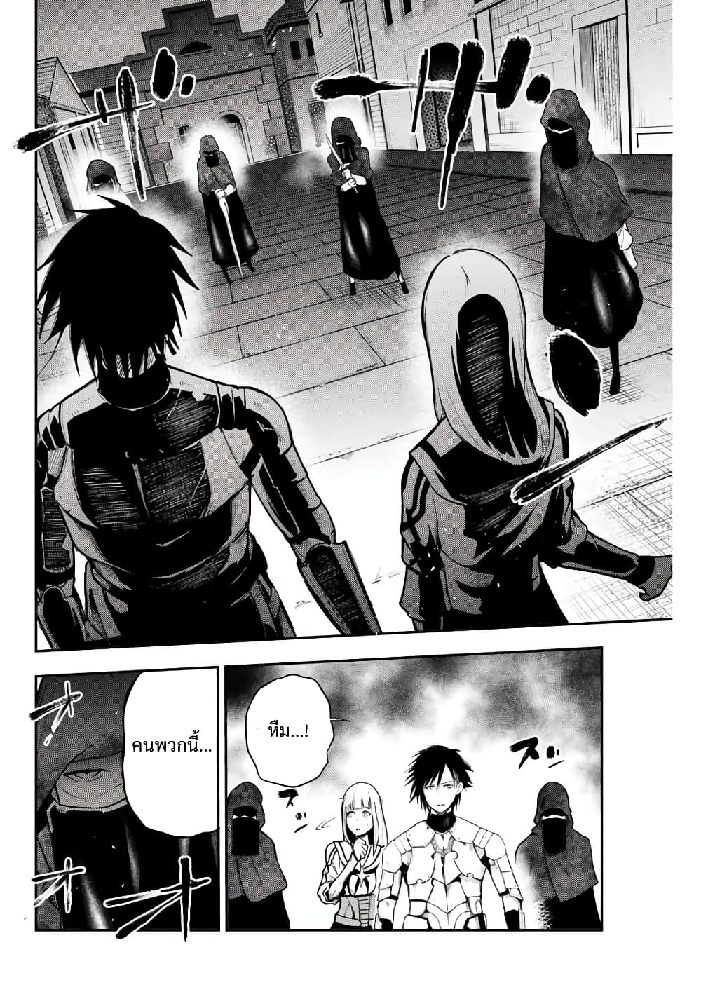 Dorei Tensei: Sono Dorei, Saikyou no Moto Ouji ni Tsuki page 14
