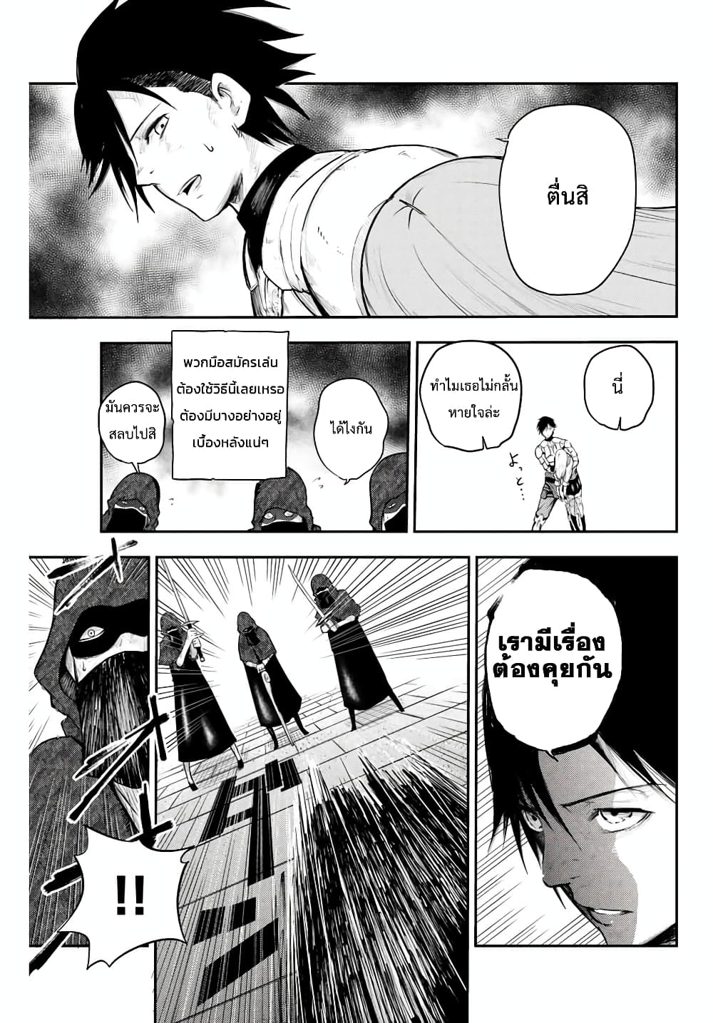 Dorei Tensei: Sono Dorei, Saikyou no Moto Ouji ni Tsuki page 17