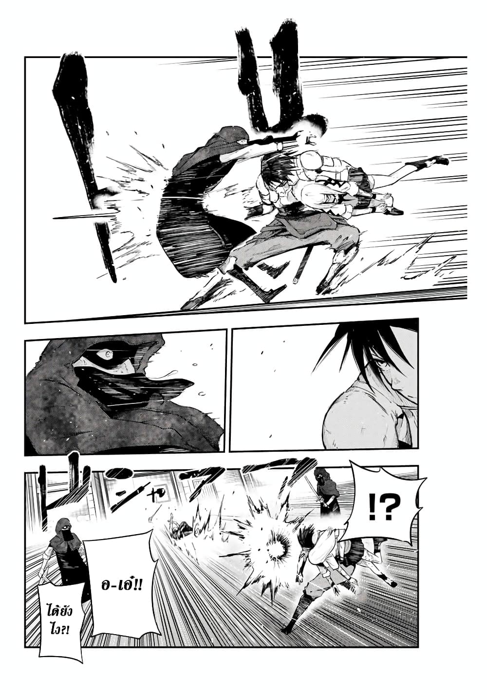 Dorei Tensei: Sono Dorei, Saikyou no Moto Ouji ni Tsuki page 18