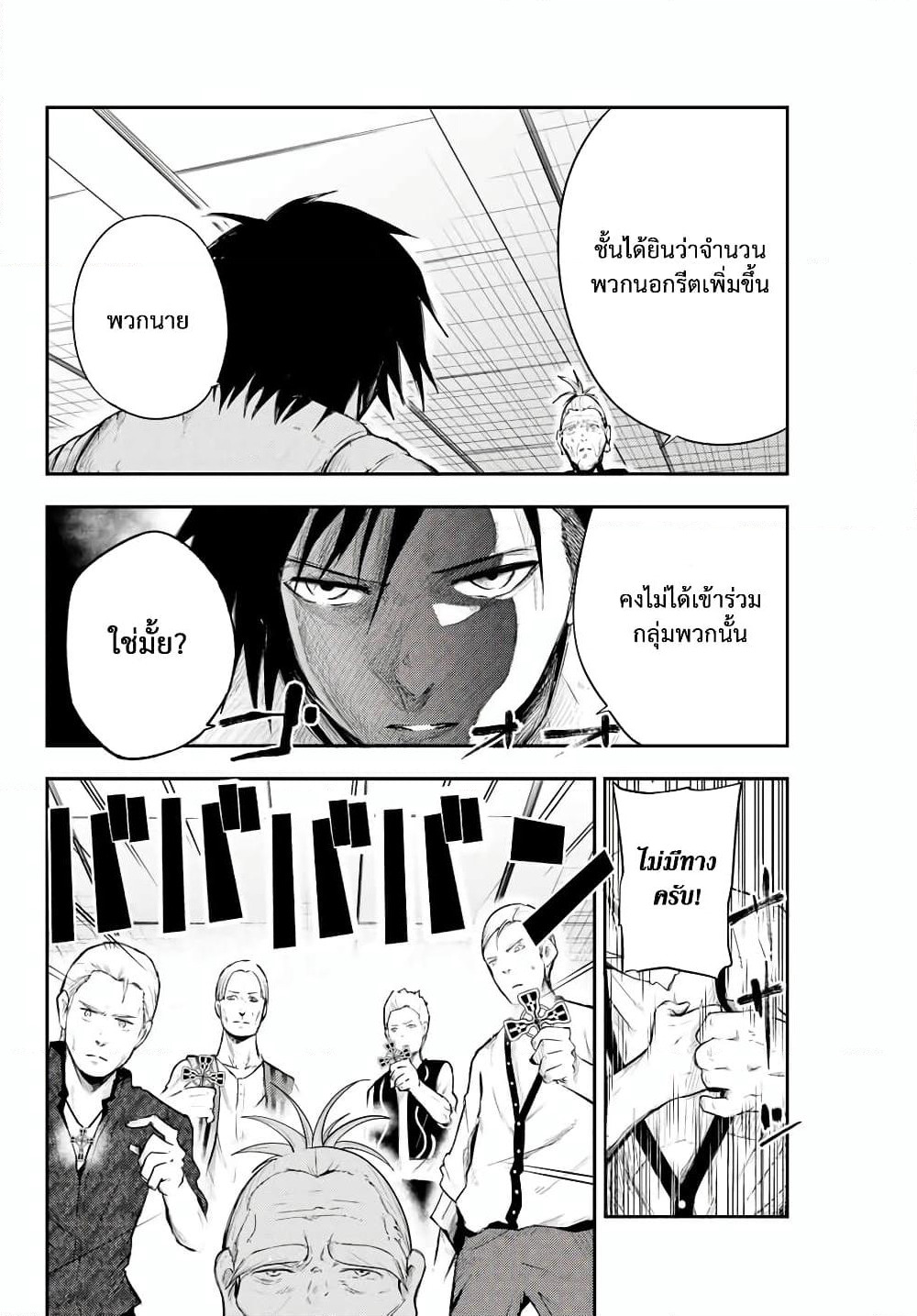 Dorei Tensei: Sono Dorei, Saikyou no Moto Ouji ni Tsuki page 4