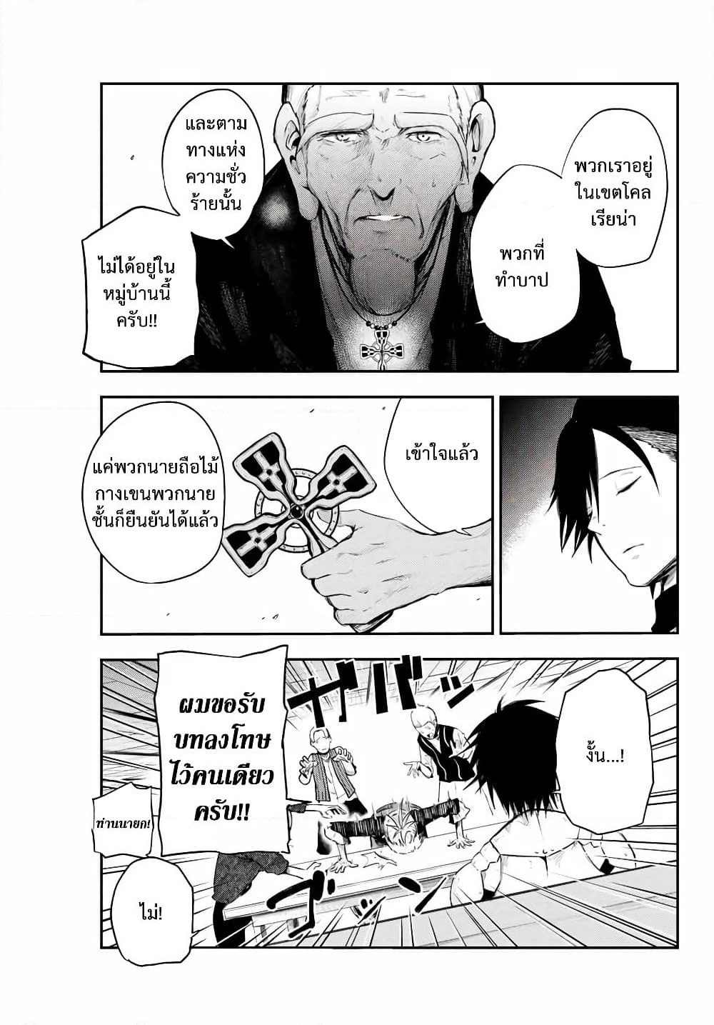 Dorei Tensei: Sono Dorei, Saikyou no Moto Ouji ni Tsuki page 5