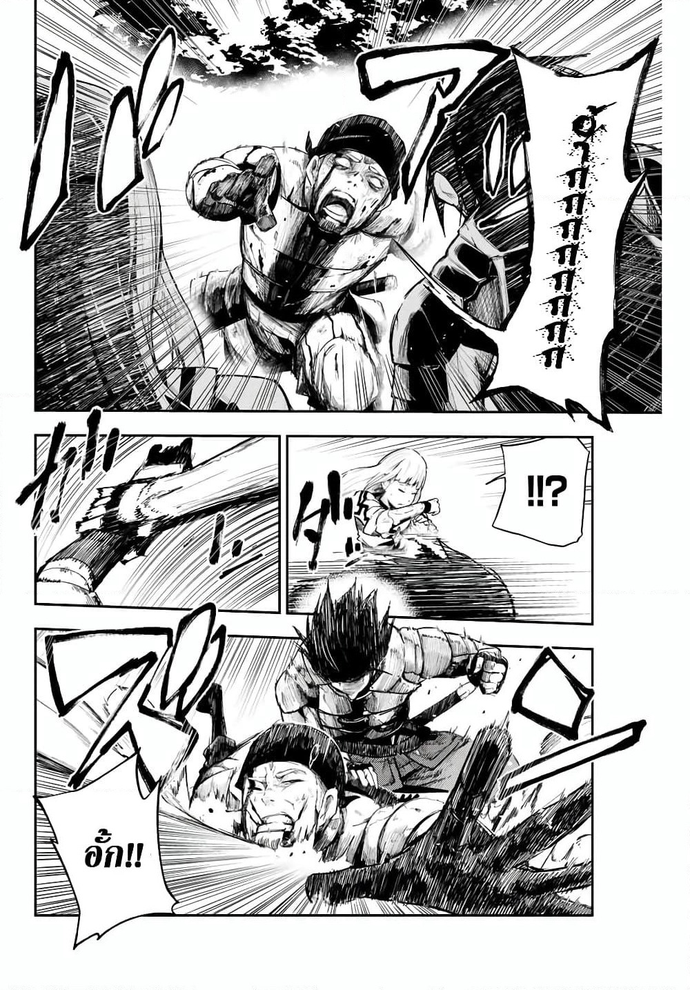 Dorei Tensei: Sono Dorei, Saikyou no Moto Ouji ni Tsuki page 12