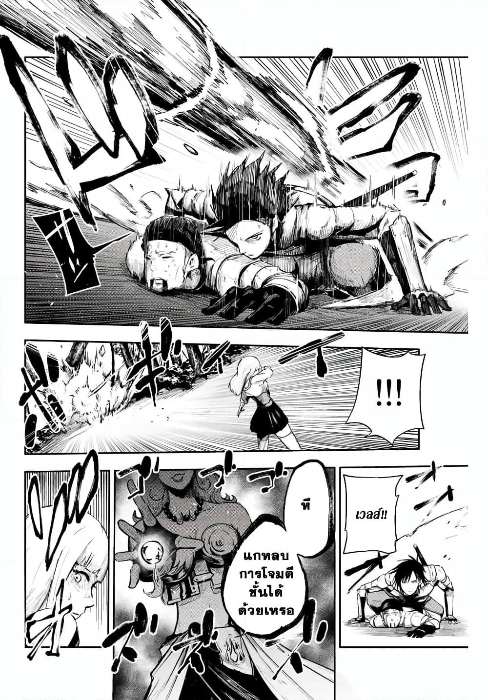 Dorei Tensei: Sono Dorei, Saikyou no Moto Ouji ni Tsuki page 14