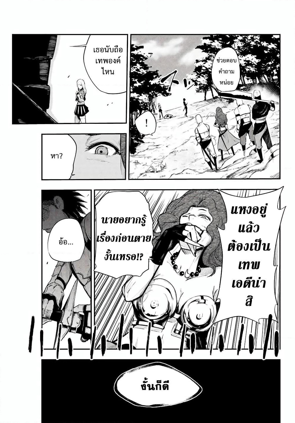 Dorei Tensei: Sono Dorei, Saikyou no Moto Ouji ni Tsuki page 17