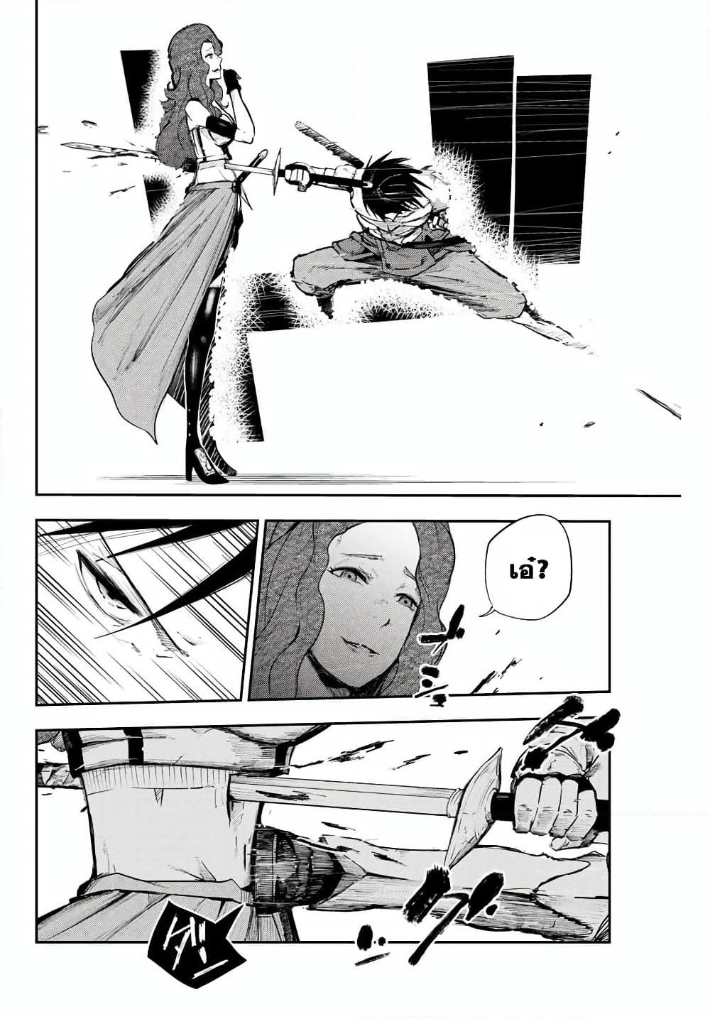 Dorei Tensei: Sono Dorei, Saikyou no Moto Ouji ni Tsuki page 18