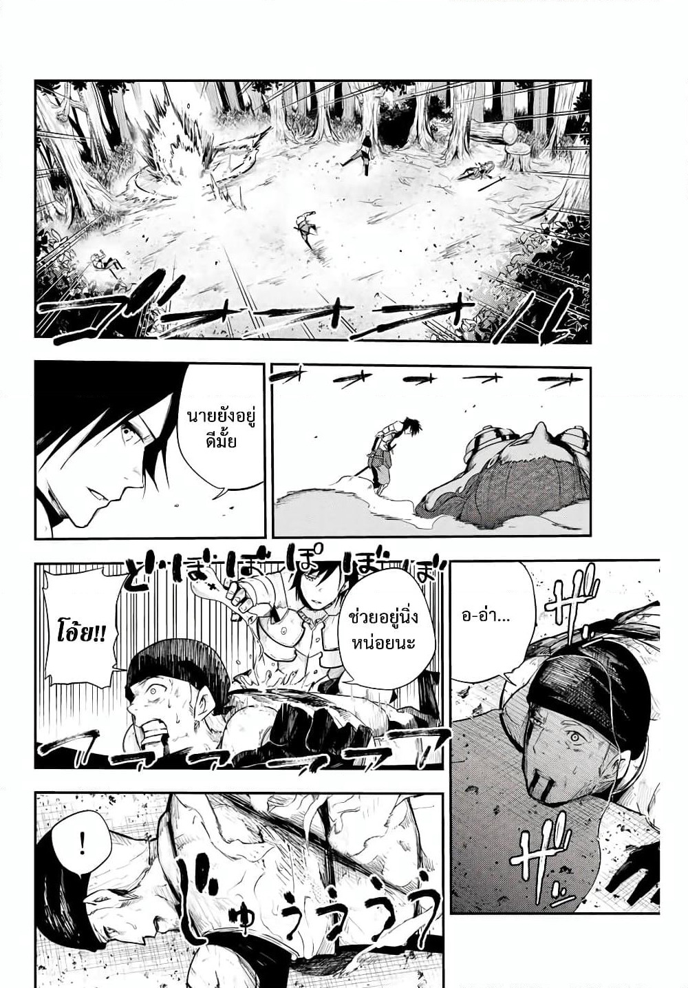 Dorei Tensei: Sono Dorei, Saikyou no Moto Ouji ni Tsuki page 2