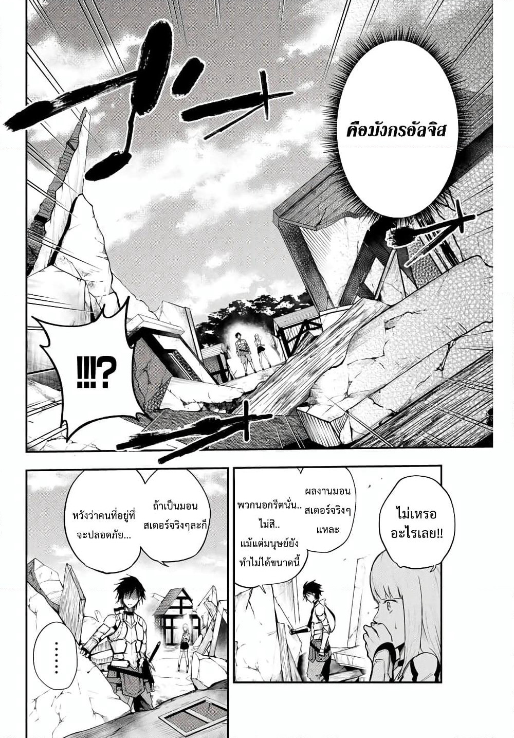 Dorei Tensei: Sono Dorei, Saikyou no Moto Ouji ni Tsuki page 6