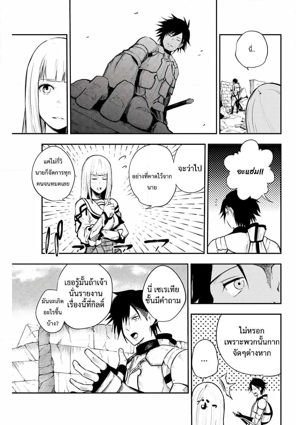 Dorei Tensei: Sono Dorei, Saikyou no Moto Ouji ni Tsuki page 7
