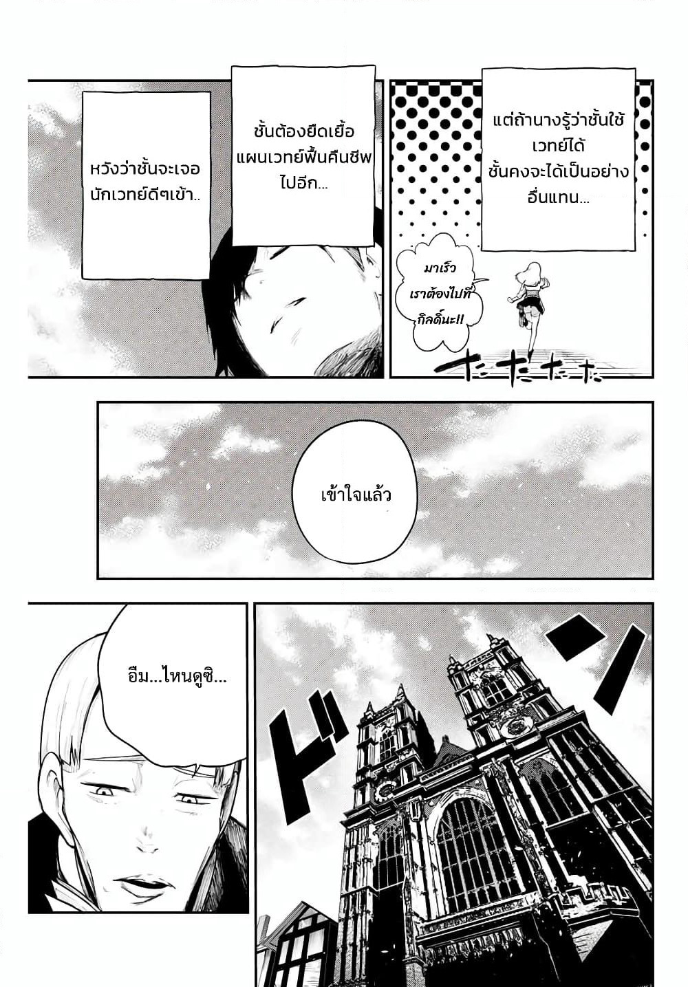 Dorei Tensei: Sono Dorei, Saikyou no Moto Ouji ni Tsuki page 13