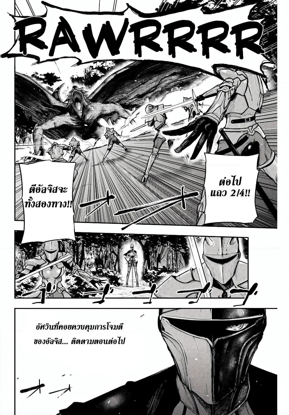 Dorei Tensei: Sono Dorei, Saikyou no Moto Ouji ni Tsuki page 20