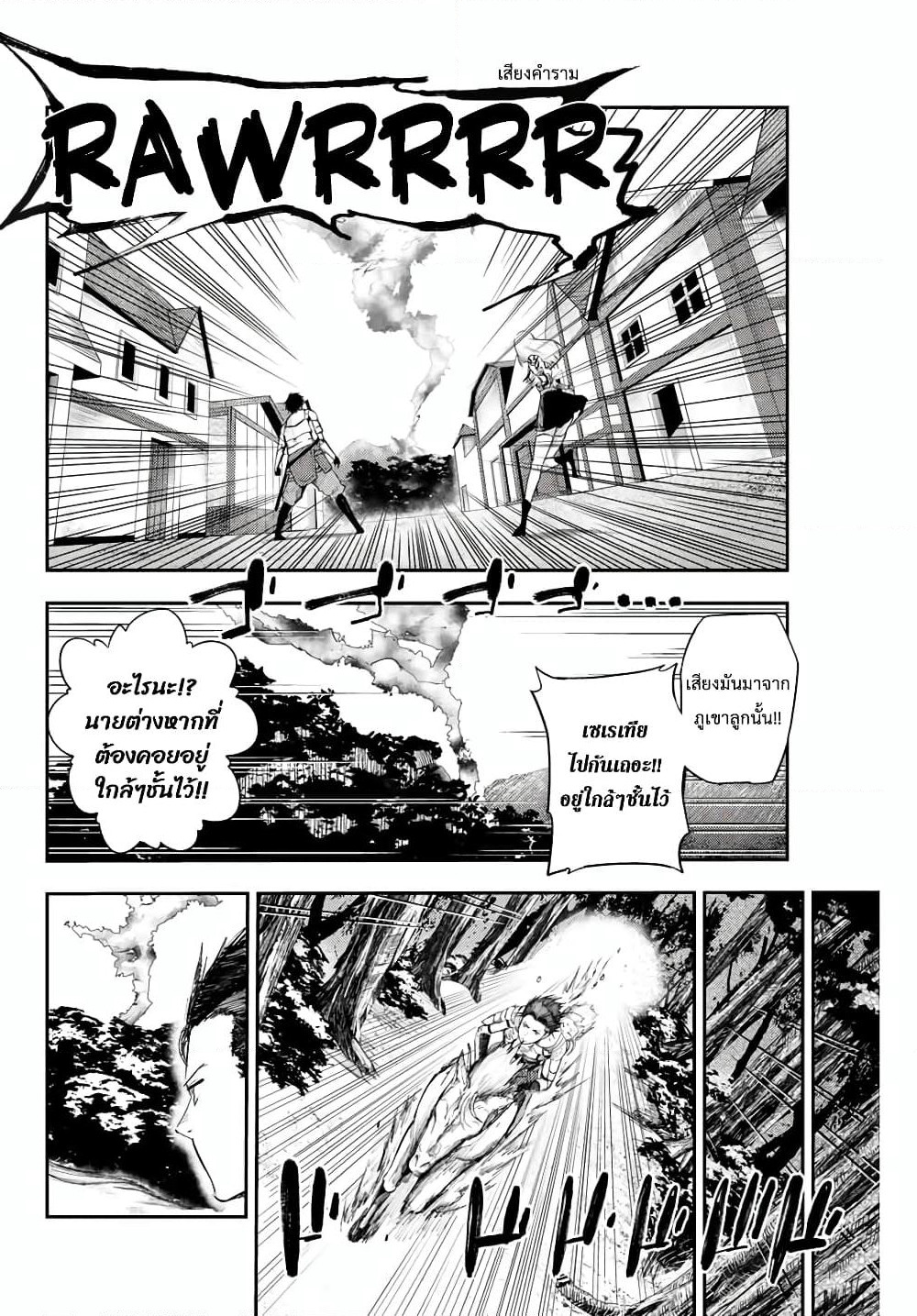 Dorei Tensei: Sono Dorei, Saikyou no Moto Ouji ni Tsuki page 4