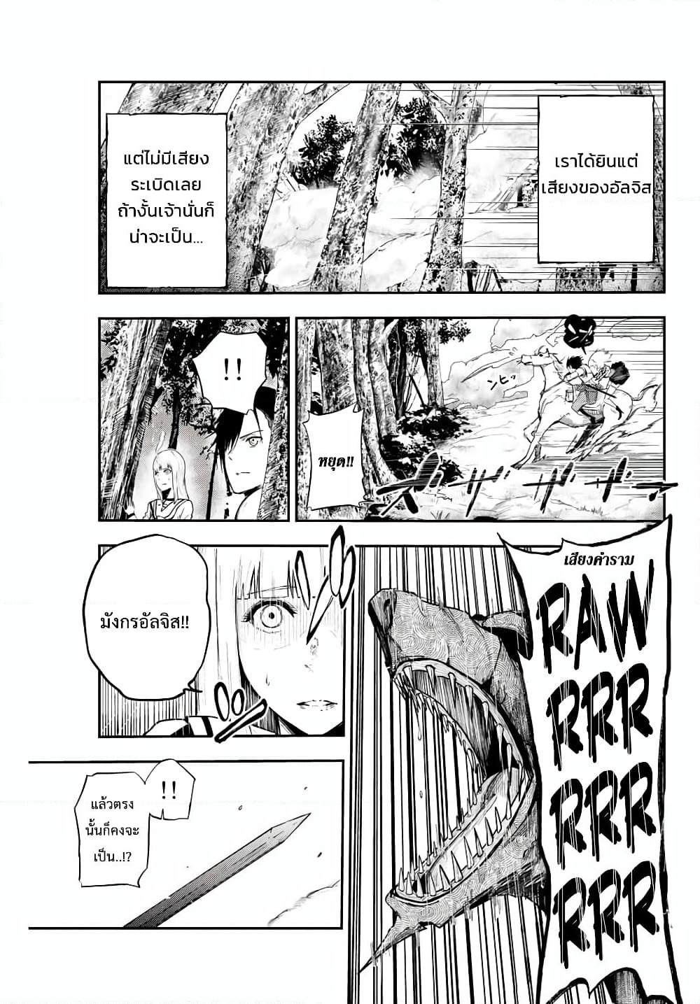 Dorei Tensei: Sono Dorei, Saikyou no Moto Ouji ni Tsuki page 5
