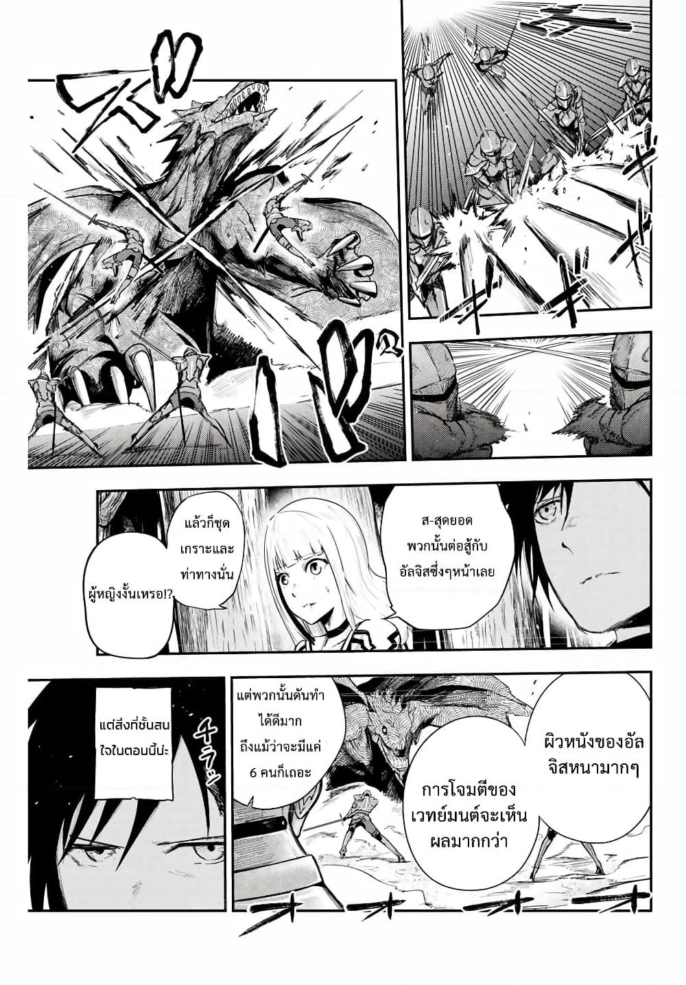 Dorei Tensei: Sono Dorei, Saikyou no Moto Ouji ni Tsuki page 7