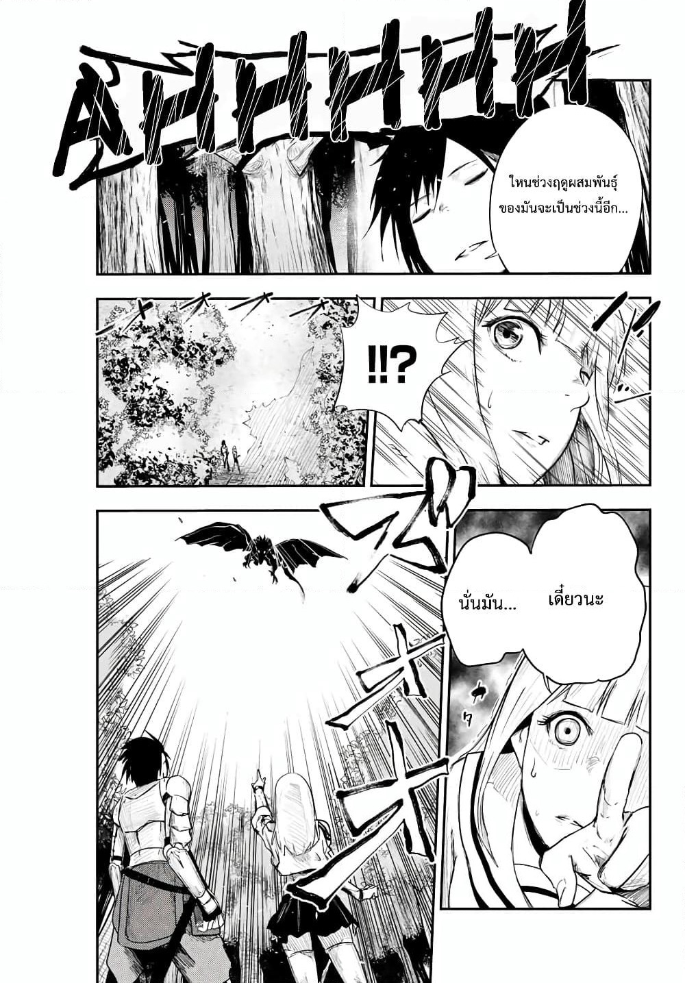 Dorei Tensei: Sono Dorei, Saikyou no Moto Ouji ni Tsuki page 9