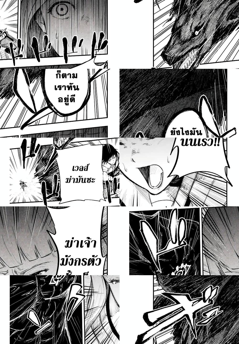 Dorei Tensei: Sono Dorei, Saikyou no Moto Ouji ni Tsuki page 11